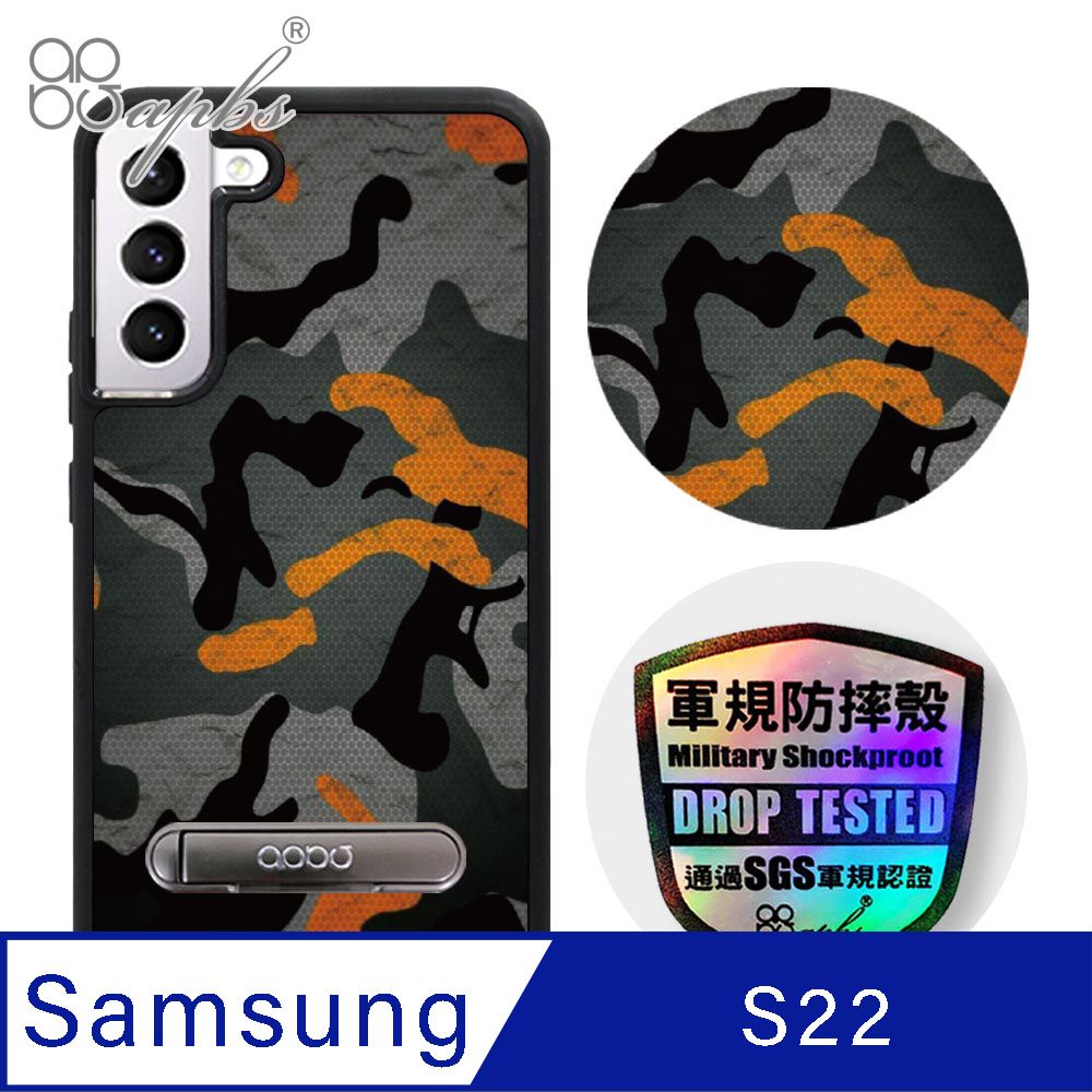 APBS apbs Samsung Galaxy S22 專利軍規防摔立架手機殼-數位迷彩棕