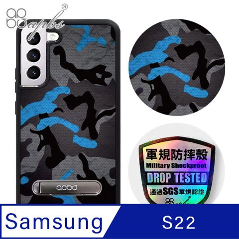 APBS apbs Samsung Galaxy S22 專利軍規防摔立架手機殼-數位迷彩藍