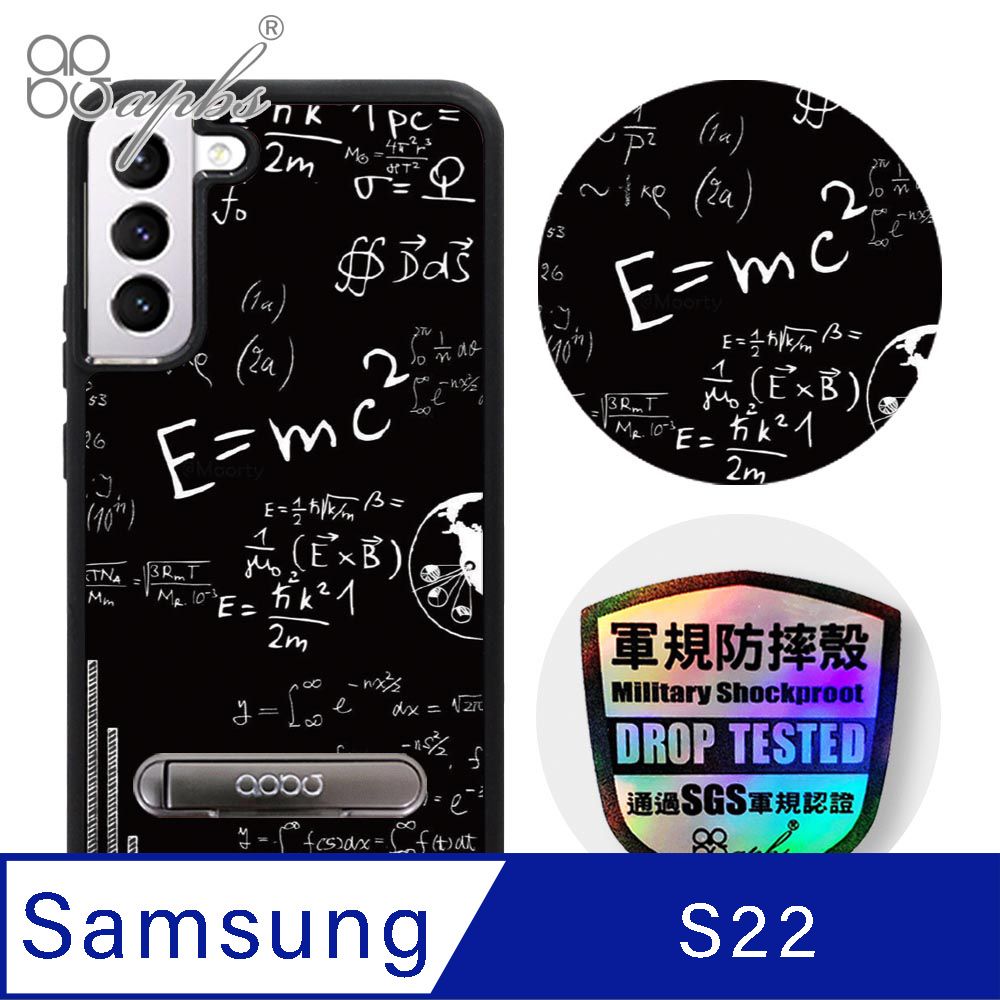 APBS apbs Samsung Galaxy S22 專利軍規防摔立架手機殼-質量不滅