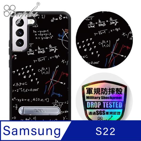 APBS apbs Samsung Galaxy S22 專利軍規防摔立架手機殼-隨堂考