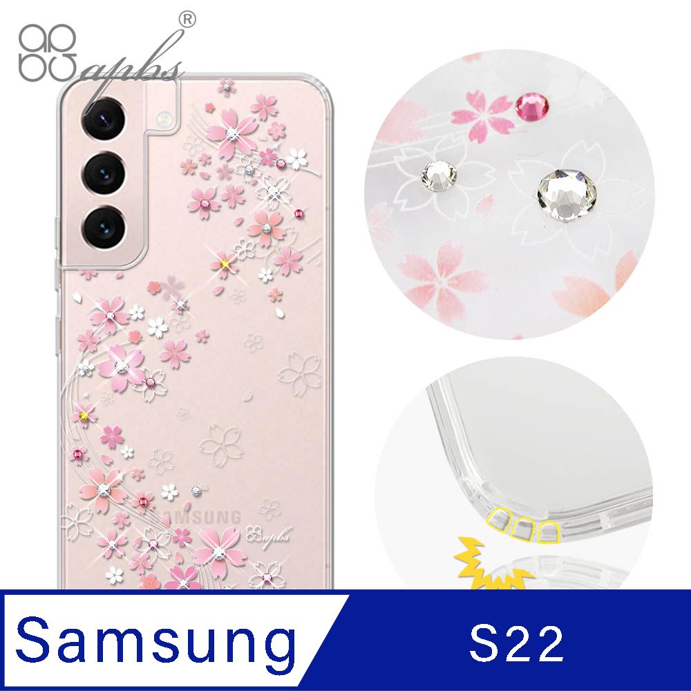 APBS apbs Samsung Galaxy S22 水晶彩鑽防震雙料手機殼-天籟之櫻