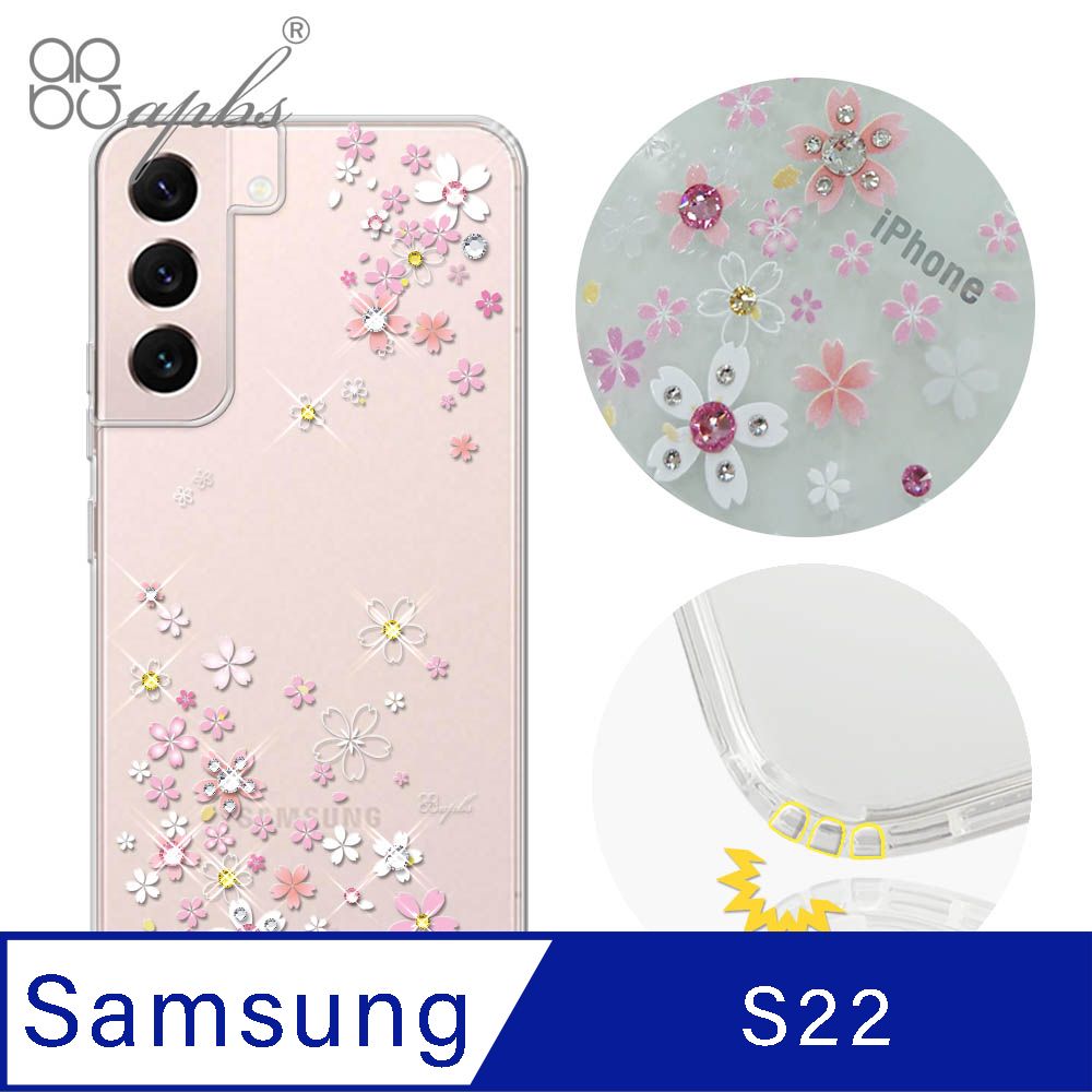 APBS apbs Samsung Galaxy S22 水晶彩鑽防震雙料手機殼-浪漫櫻