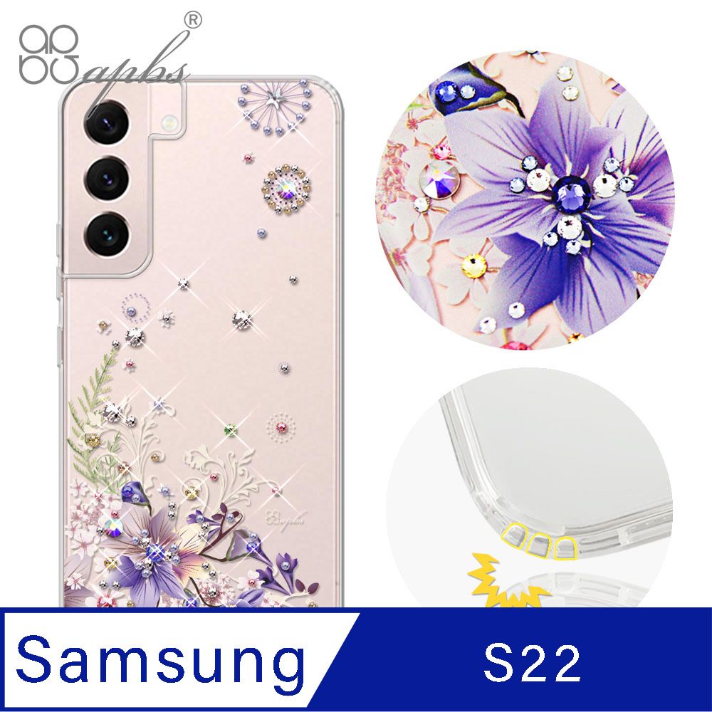 APBS apbs Samsung Galaxy S22 水晶彩鑽防震雙料手機殼-祕密花園