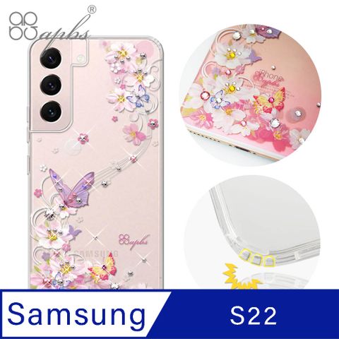 APBS apbs Samsung Galaxy S22 水晶彩鑽防震雙料手機殼-迷蝶香