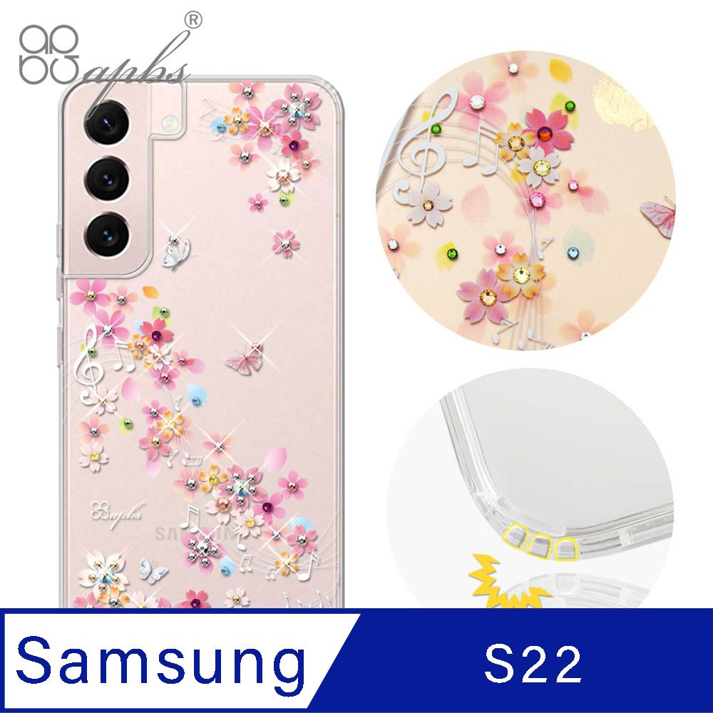 APBS apbs Samsung Galaxy S22 水晶彩鑽防震雙料手機殼-彩櫻蝶舞