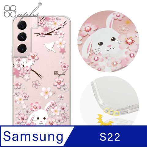 APBS apbs Samsung Galaxy S22 水晶彩鑽防震雙料手機殼-櫻花兔