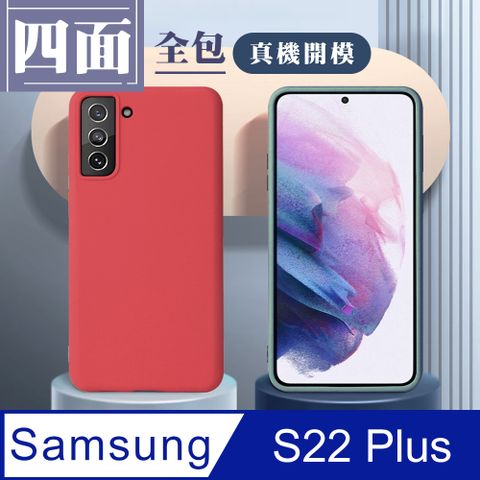 Samsung 三星 馬卡龍色防護手機殼【  S22 PLUS 】 手機殼 保護殼  S22 PLUS 馬卡龍 加厚 防摔 手機保護套