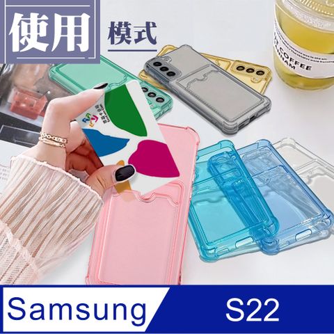 Samsung 三星 防摔插卡手機殼【  S22 】 防摔 手機殼 保護殼  S22 插卡 手機保護套 加厚