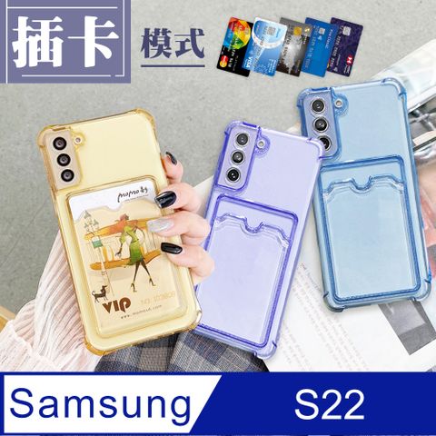 Samsung 三星 防摔插卡手機殼【  S22 】 手機保護套  手機殼 保護殼  S22 插卡 加厚 防摔