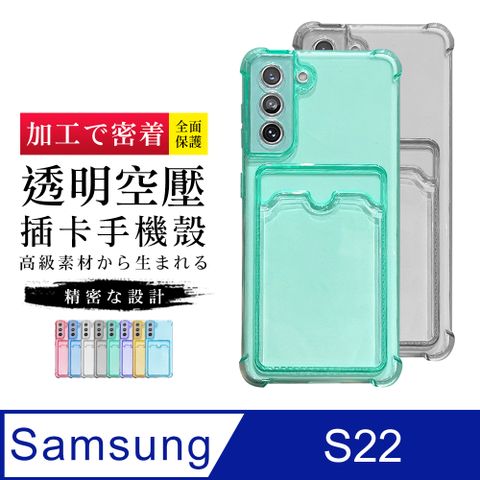 Samsung 三星 防摔插卡手機殼【  S22 】 插卡 加厚 防摔 手機保護套  手機殼 保護殼  S22