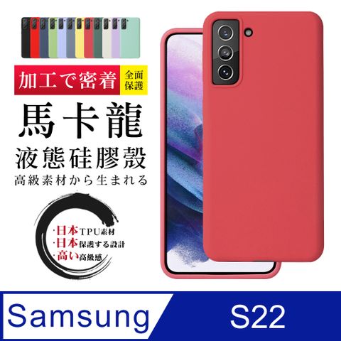 Samsung 三星 馬卡龍色防護手機殼【  S22 】 加厚 防摔 手機保護套  手機殼 保護殼  S22 馬卡龍