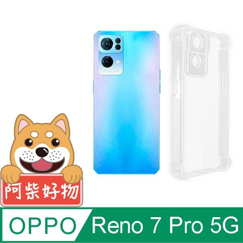 for OPPO Reno 7 Pro 5G強化防摔抗震空壓手機殼(精密挖孔版)