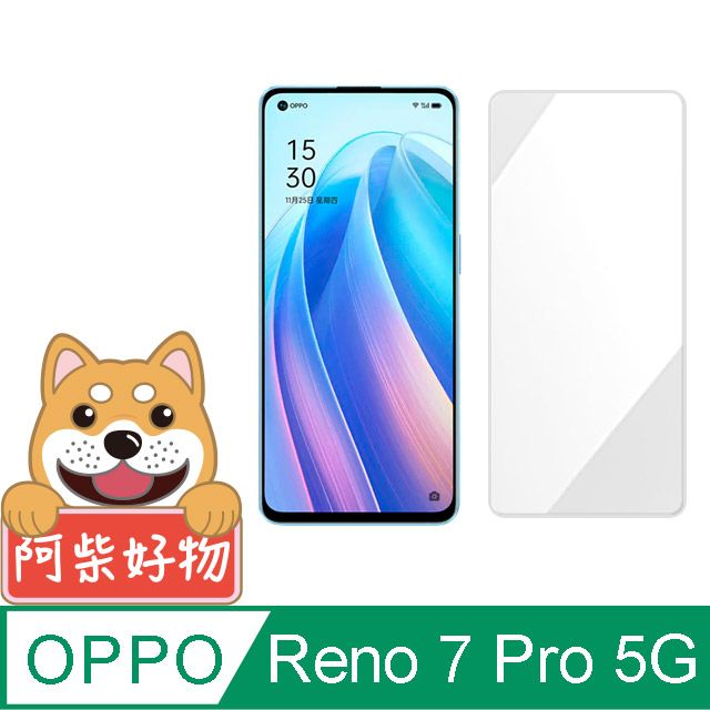 阿柴好物  OPPO Reno 7 Pro 5G 非滿版 9H鋼化玻璃保護貼