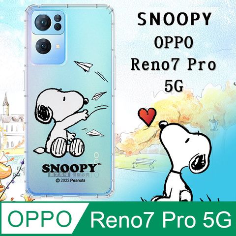 史努比/SNOOPY 正版授權 OPPO Reno7 Pro 5G 漸層彩繪空壓氣墊手機殼(紙飛機)