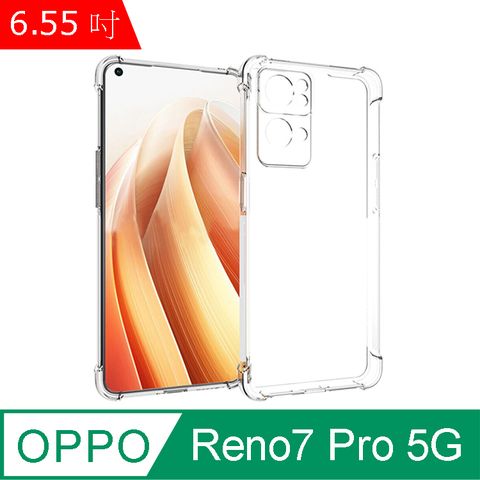 IN7 OPPO Reno7 Pro 5G (6.55吋) 氣囊防摔 透明TPU空壓殼 軟殼 手機保護殼