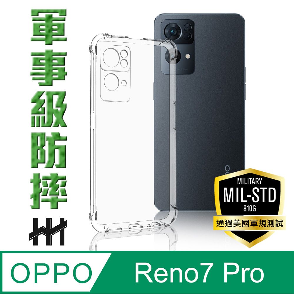  OPPO Reno7 Pro (6.5吋)--軍事防摔手機殼系列