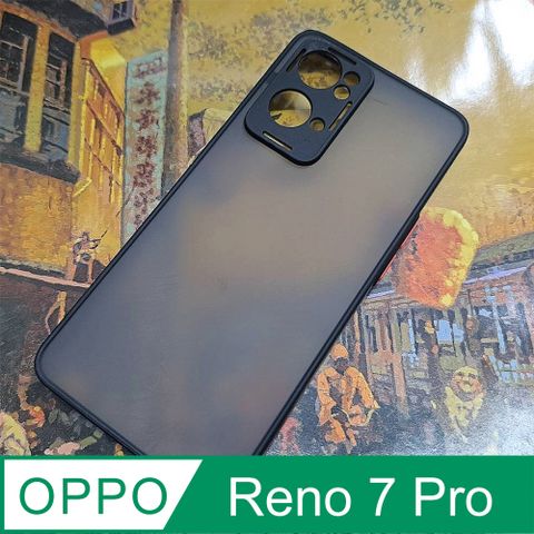 OPPO Reno 7 Pro 舒適膚感防摔軟殼套