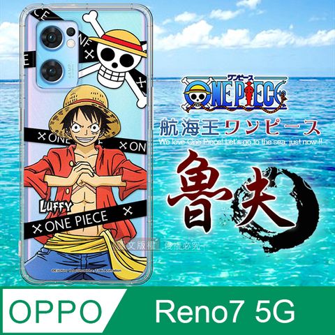 東映授權正版 航海王 OPPO Reno7 5G 透明空壓手機殼(封鎖魯夫)