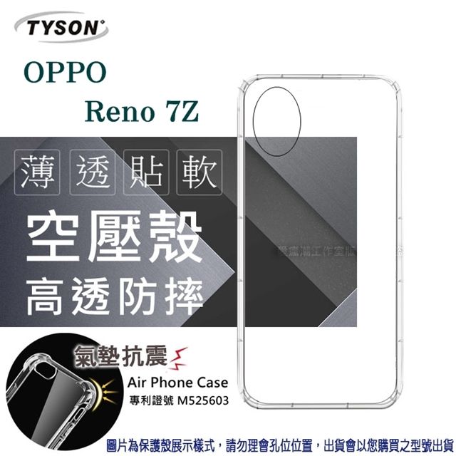  歐珀 OPPO Reno7Z 5G  