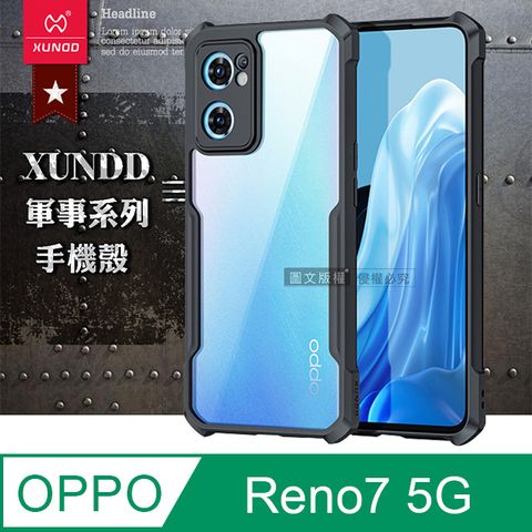 XUNDD 訊迪 軍事防摔 OPPO Reno7 5G 鏡頭全包覆 清透保護殼 手機殼(夜幕黑)