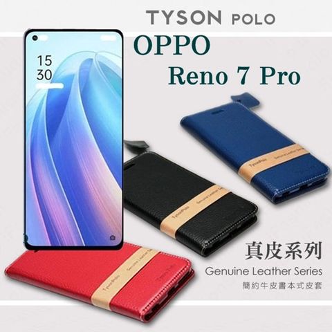 OPPO Reno7 Pro 5G   簡約牛皮書本式手機皮套 頭層牛皮保護套