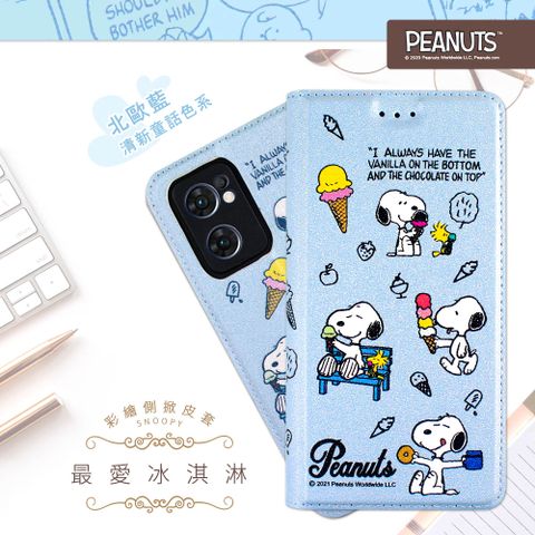 【SNOOPY/史努比】OPPO Reno7 5G 彩繪可站立皮套(最愛冰淇淋)