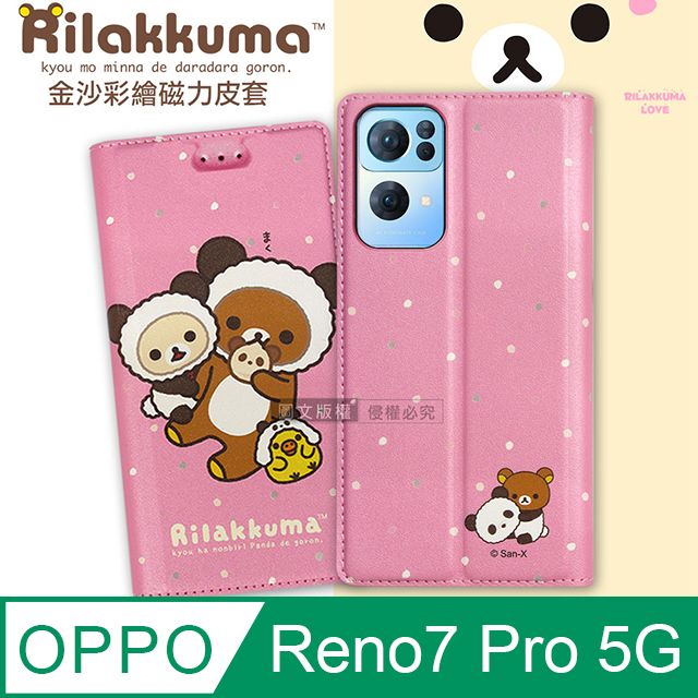  日本授權正版 拉拉熊 OPPO Reno7 Pro 5G 金沙彩繪磁力皮套(熊貓粉)