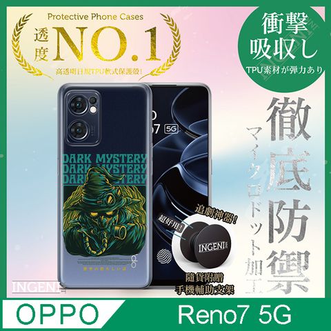 INGENI 【INGENI徹底防禦】OPPO Reno 7 5G 手機殼 保護殼 TPU全軟式 設計師彩繪手機殼-DARK