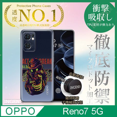 INGENI 【INGENI徹底防禦】OPPO Reno 7 5G 手機殼 保護殼 TPU全軟式 設計師彩繪手機殼-ACT