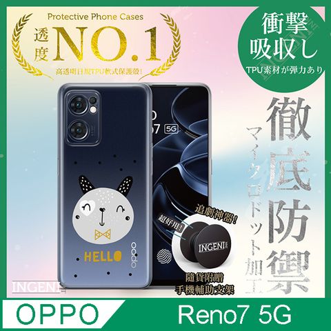 INGENI 【INGENI徹底防禦】OPPO Reno 7 5G 手機殼 保護殼 TPU全軟式 設計師彩繪手機殼-大頭兔子