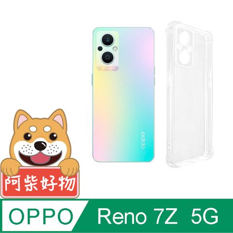 阿柴好物 OPPO Reno 7Z 5G 防摔氣墊保護殼(精密挖孔版)