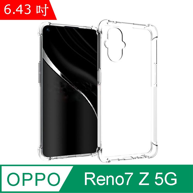 IN7  OPPO Reno7 Z 5G (6.43吋) 氣囊防摔 透明TPU空壓殼 軟殼 手機保護殼