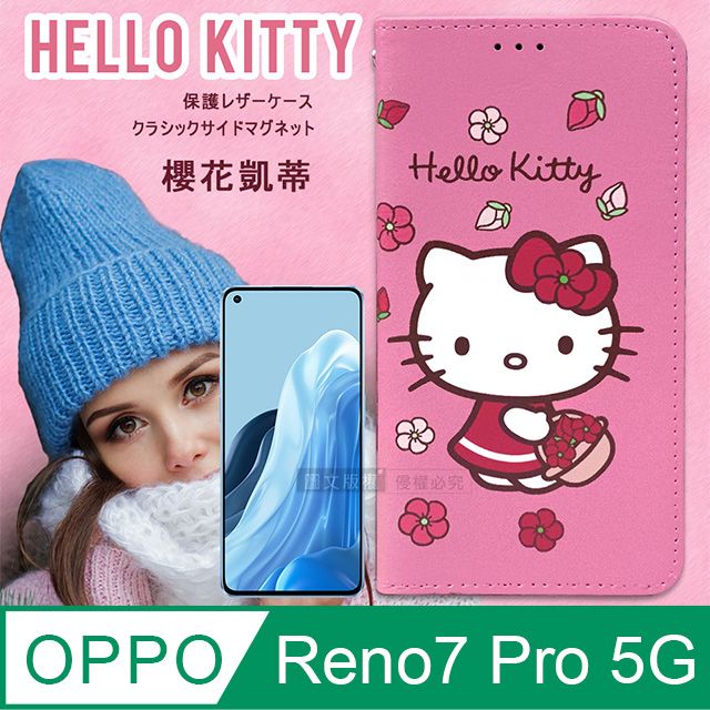 Sanrio 三麗鷗 授權 Hello Kitty  OPPO Reno7 Pro 5G 