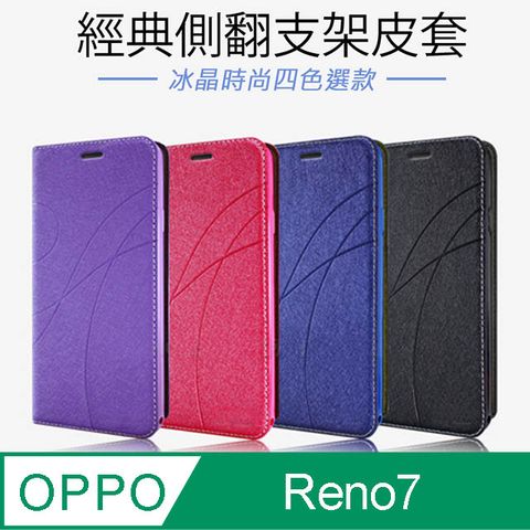 Topbao OPPO Reno7 5G 冰晶蠶絲質感隱磁插卡保護皮套 黑色