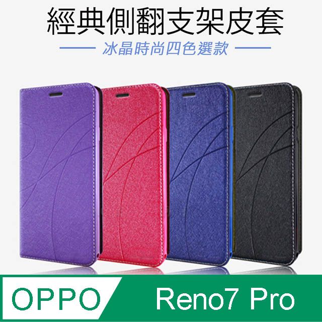 Topbao  OPPO Reno7 Pro 5G 冰晶蠶絲質感隱磁插卡保護皮套 藍色