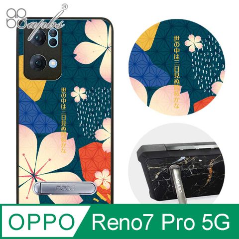 APBS Reno7 Pro 軍規防摔殼減震效果x立架功能