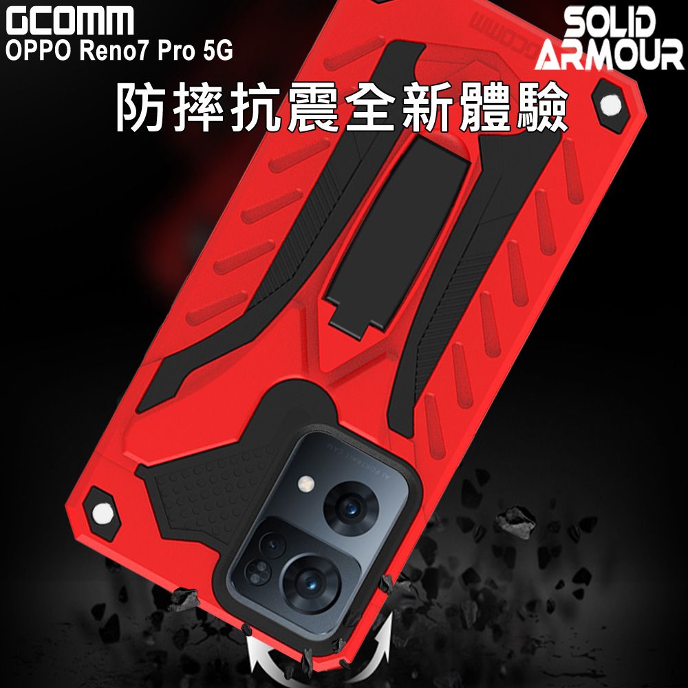 GCOMM  Solid Armour 防摔盔甲保護殼 OPPO Reno7 Pro