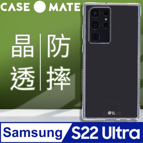 美國 Case●Mate 三星 S22 Ultra 專用Tough Clear Plus 環保抗菌防摔加強透明保護殼