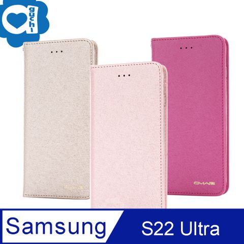 Samsung Galaxy S22 Ultra 5G 星空粉彩系列皮套 隱形磁力支架式皮套 頂級奢華質感 抗震耐摔-金粉桃
