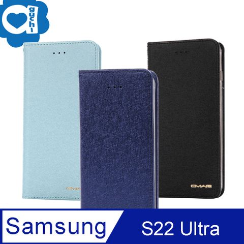 Samsung Galaxy S22 Ultra 5G 星空粉彩系列皮套 隱形磁力支架式皮套 頂級奢華質感 抗震耐摔-藍黑