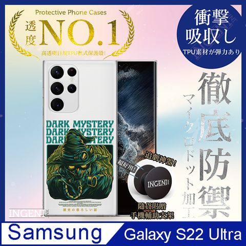 INGENI 【INGENI徹底防禦】三星 Galaxy S22 Ultra 5G 手機殼 保護殼 TPU全軟式 設計師彩繪手機殼-DARK