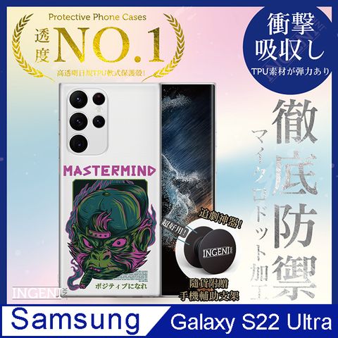 INGENI 【INGENI】三星 Galaxy S22 Ultra 5G 手機殼 保護殼 TPU全軟式 設計師彩繪手機殼-策劃者