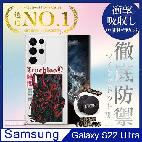 INGENI 【INGENI徹底防禦】三星 Galaxy S22 Ultra 5G 手機殼 保護殼 TPU全軟式 設計師彩繪手機殼-暗閣