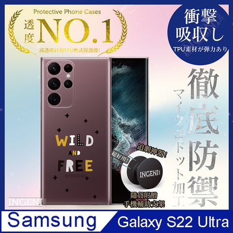 INGENI 【INGENI】三星 Galaxy S22 Ultra 5G 手機殼 保護殼 TPU全軟式 設計師彩繪手機殼-狂野和自由