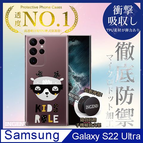 INGENI 【INGENI】三星 Galaxy S22 Ultra 5G 手機殼 保護殼 TPU全軟式 設計師彩繪手機殼-KIDS RULE