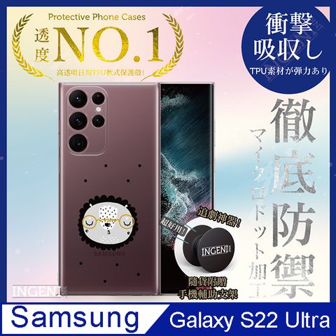 INGENI 【INGENI】三星 Galaxy S22 Ultra 5G 手機殼 保護殼 TPU全軟式 設計師彩繪手機殼-大頭獅子