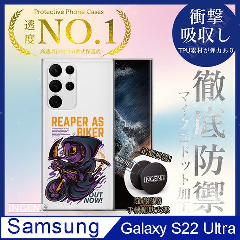 INGENI 【INGENI】三星 Galaxy S22 Ultra 5G 手機殼 保護殼 TPU全軟式 設計師彩繪手機殼-收割者