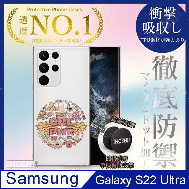 INGENI 【INGENI】三星 Galaxy S22 Ultra 5G 手機殼 保護殼 TPU全軟式 設計師彩繪手機殼-GRL PWR