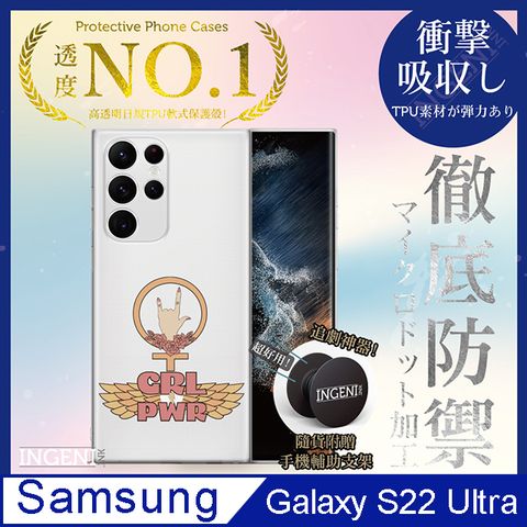 INGENI 【INGENI】三星 Galaxy S22 Ultra 5G 手機殼 保護殼 TPU全軟式 設計師彩繪手機殼-GRL自由