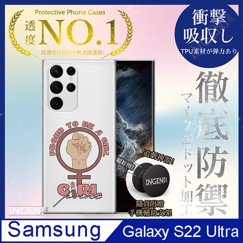 INGENI 【INGENI】三星 Galaxy S22 Ultra 5G 手機殼 保護殼 TPU全軟式 設計師彩繪手機殼-Girl自豪